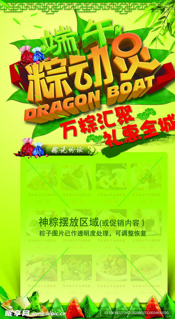 端午节