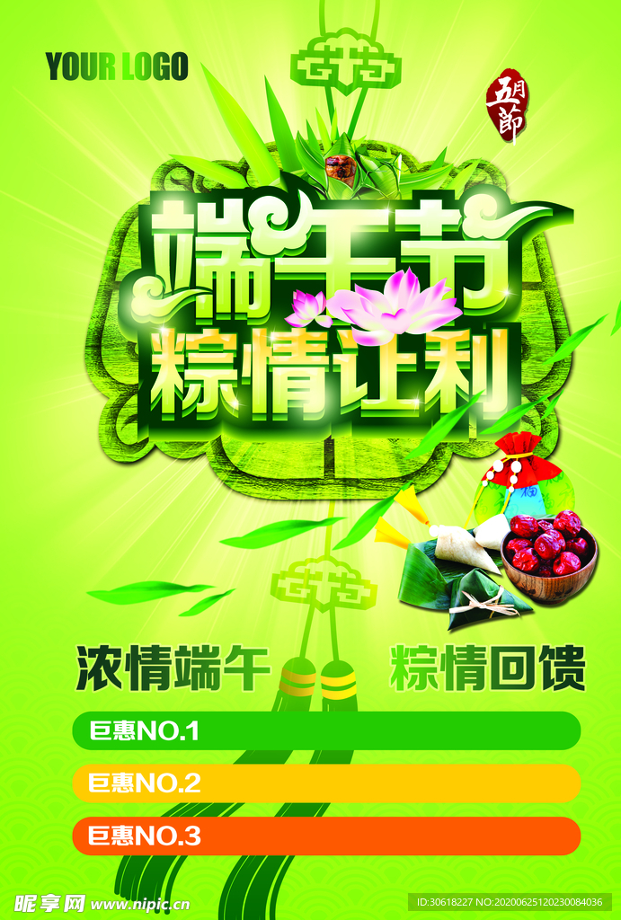 端午节