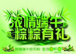 端午节