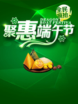 端午节