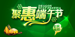 端午节