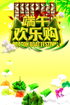 端午节