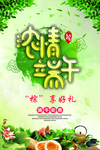 端午节