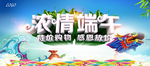 端午节