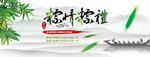 端午节
