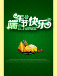 端午节
