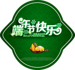 端午节