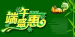 端午节