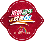 端午节