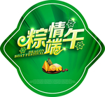 端午节