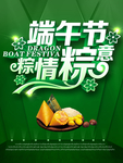 端午节