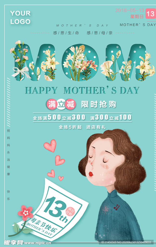 感恩母亲节