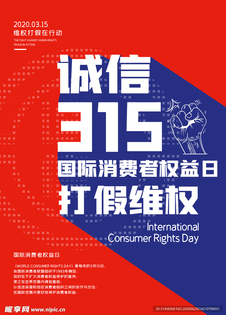 诚信315