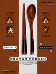 文明用餐