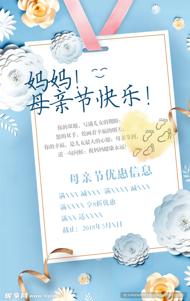 母亲节快乐