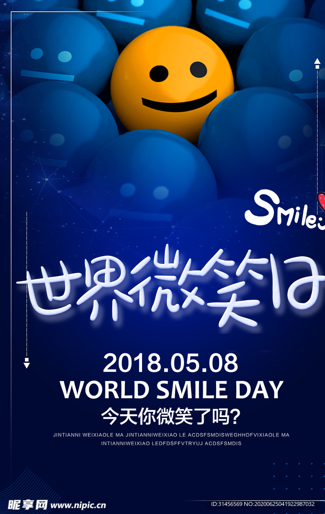 世界微笑日