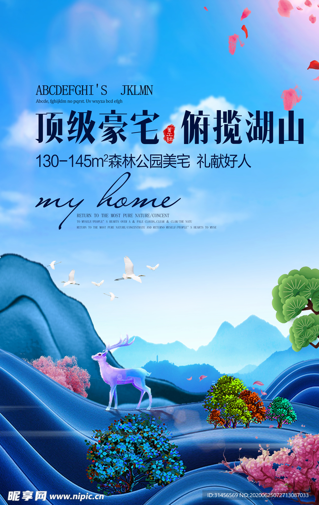 顶级豪宅