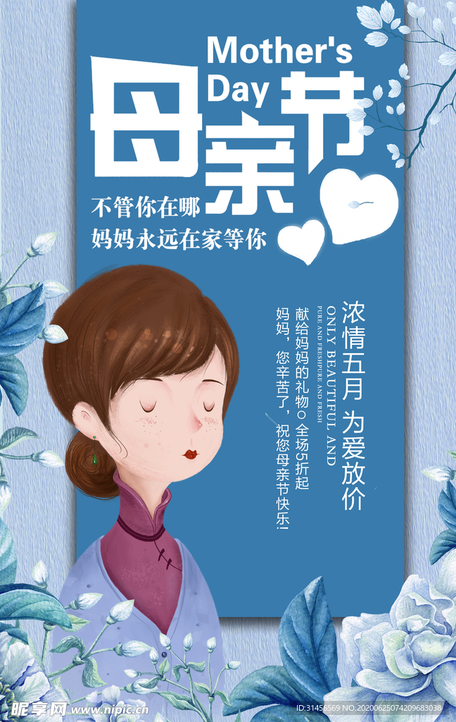 母亲节