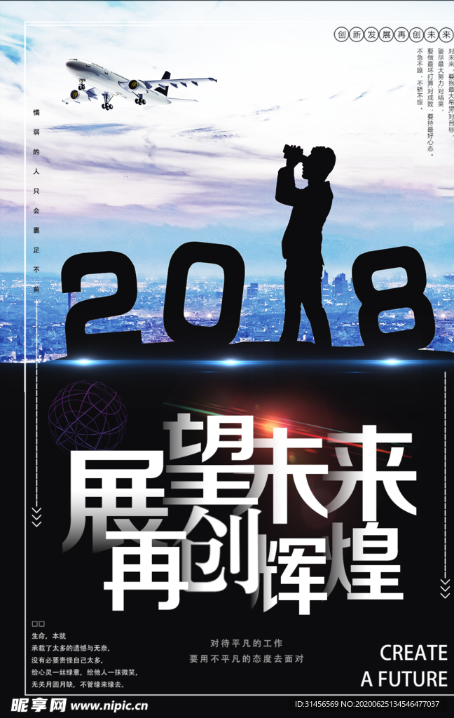 展望未来