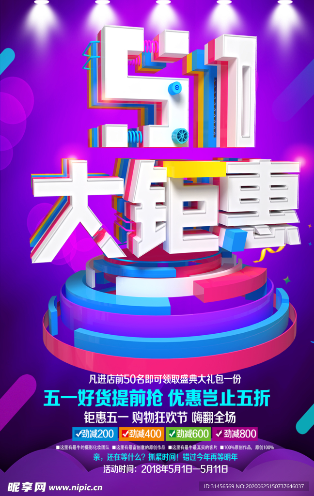 51大钜惠