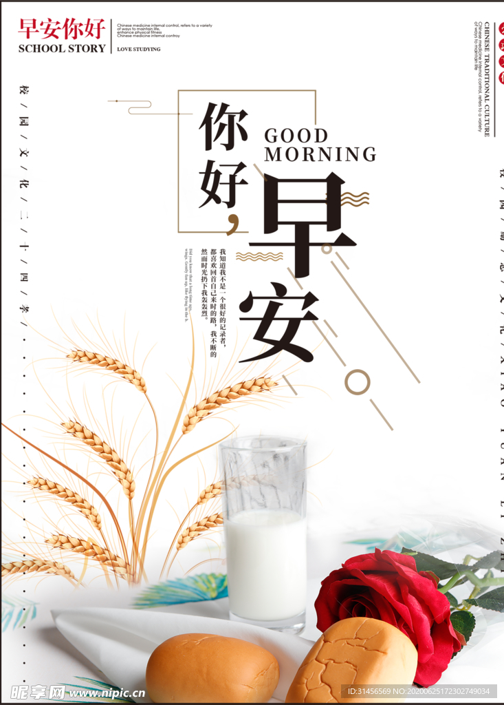 你好早安