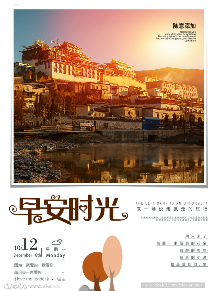 早安时光