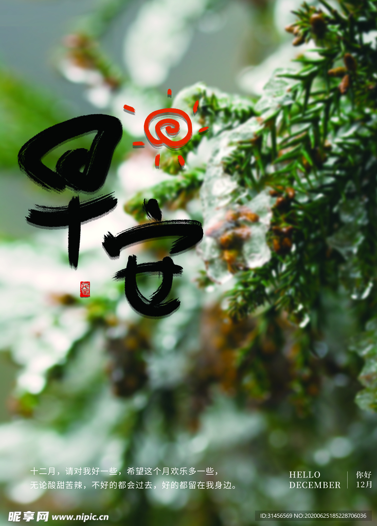 早安