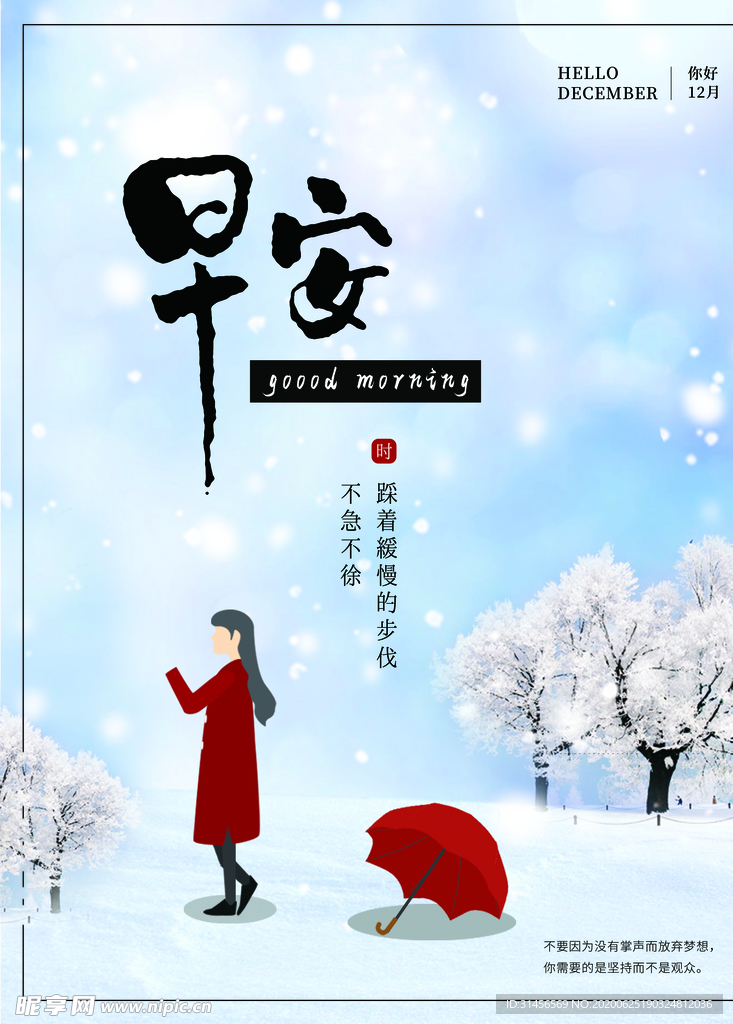 早安