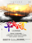 早安初夏