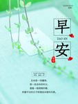早安