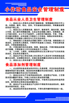 制度牌