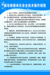 胚板修磨岗位安全技术操作规程