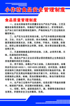 制度牌