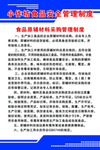 制度牌