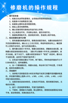 修磨机操作规程