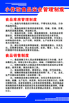 制度牌