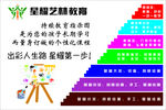 艺术学校