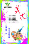 绘画美术