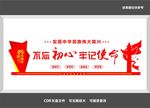 不忘初心