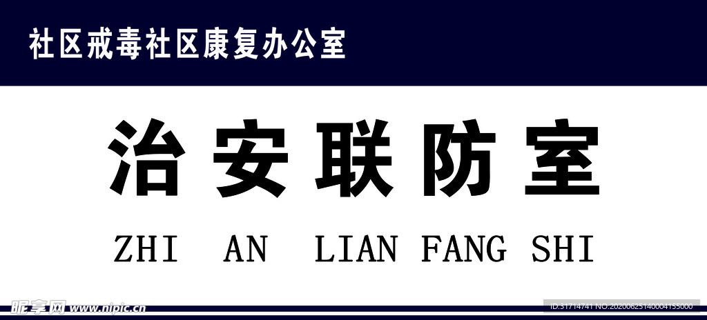 门牌