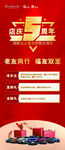 5周年庆  汽车背景 易拉宝