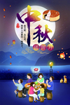 中秋节海报