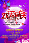 中秋节海报