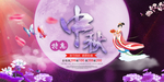 中秋节海报