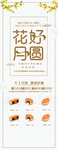 中秋节海报