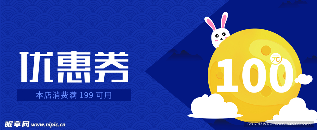 中秋节海报