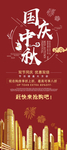 中秋节海报