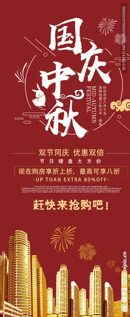 中秋节海报