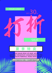 中秋节海报