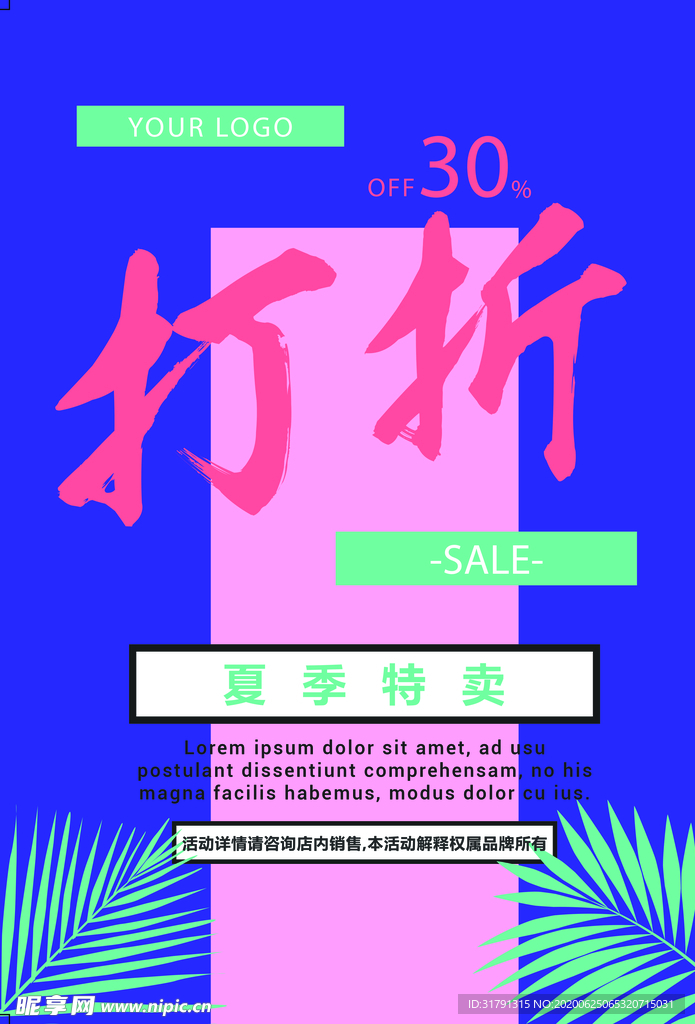 中秋节海报